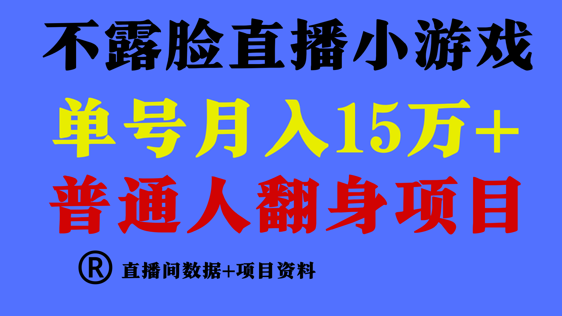 高手是如何赚钱的，一天的收益至少在3000+以上-副业城