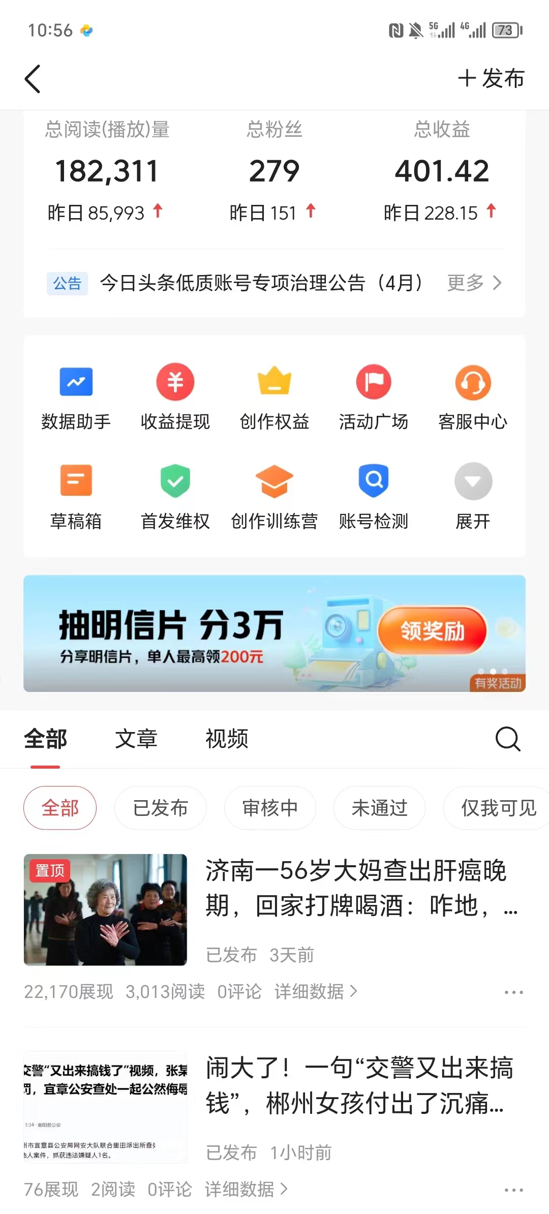 图片[5]-（10393期）AI头条最新玩法 1分钟一篇 100%过原创 无脑复制粘贴 轻松月入5000+ 每…-副业城