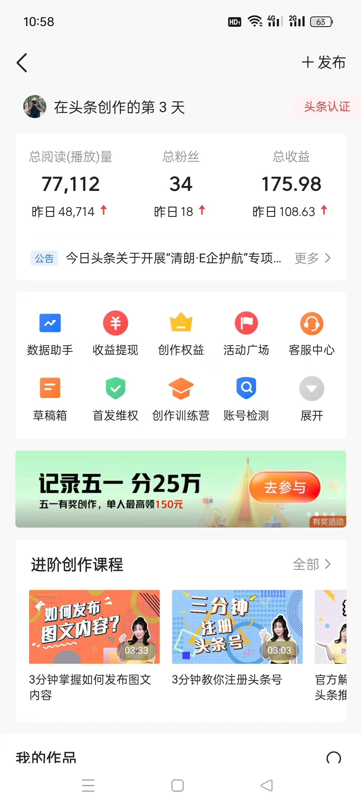 图片[6]-（10393期）AI头条最新玩法 1分钟一篇 100%过原创 无脑复制粘贴 轻松月入5000+ 每…-副业城