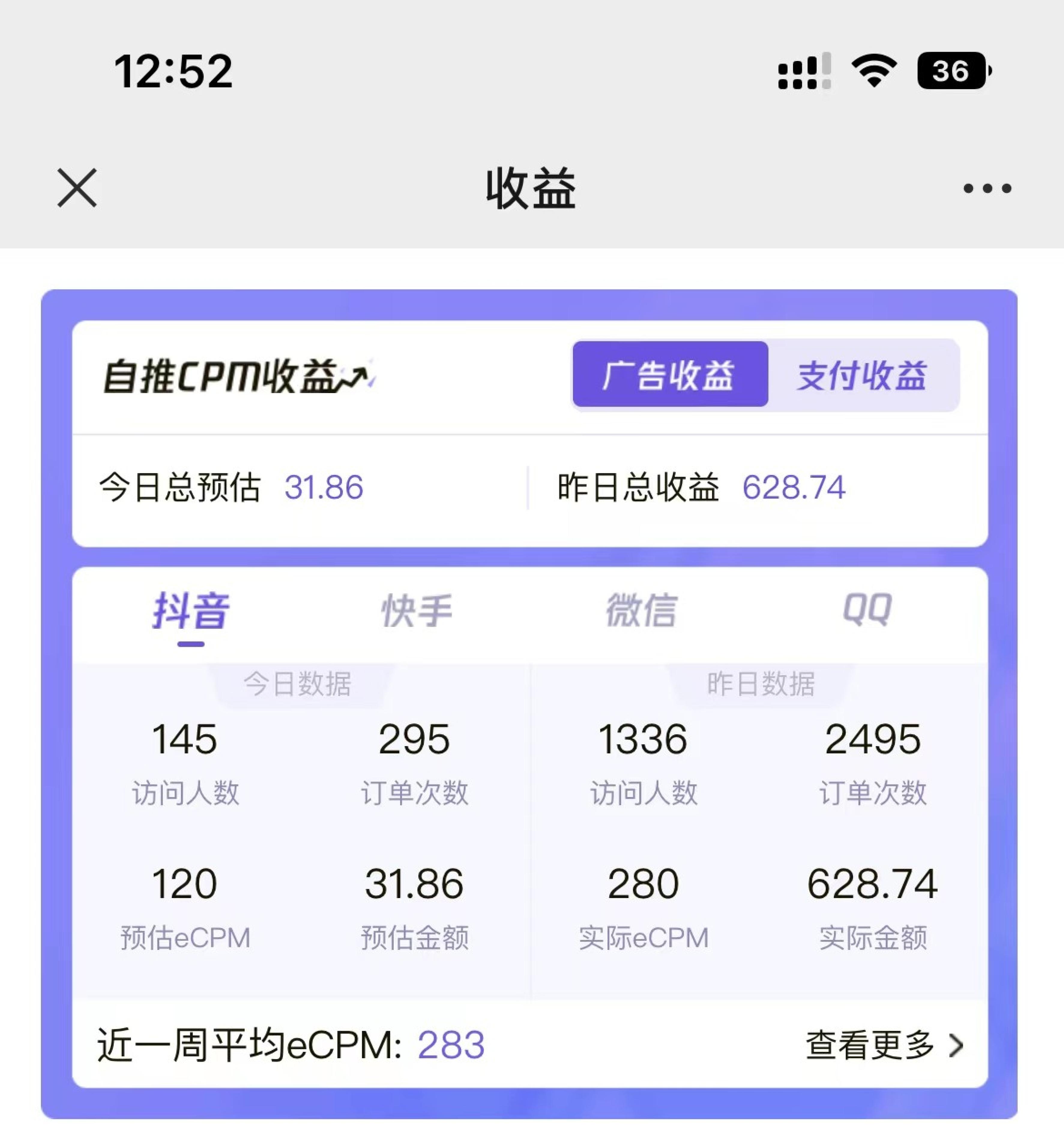 图片[3]-2024最新抖音神图君3.0版本 日入1000+ 保姆级教程   小白专属-副业城