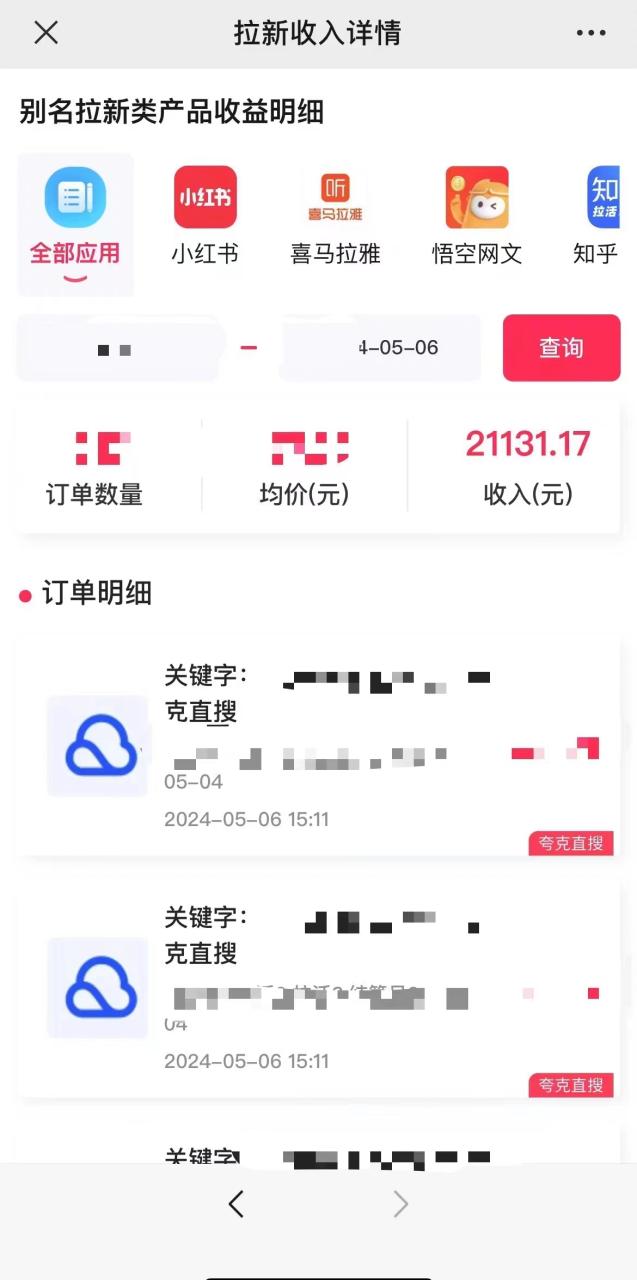 图片[2]-（10487期）抖音无人直播，结合网盘拉新，日入2万多，提现次日到账！新玩法不违规…-副业城