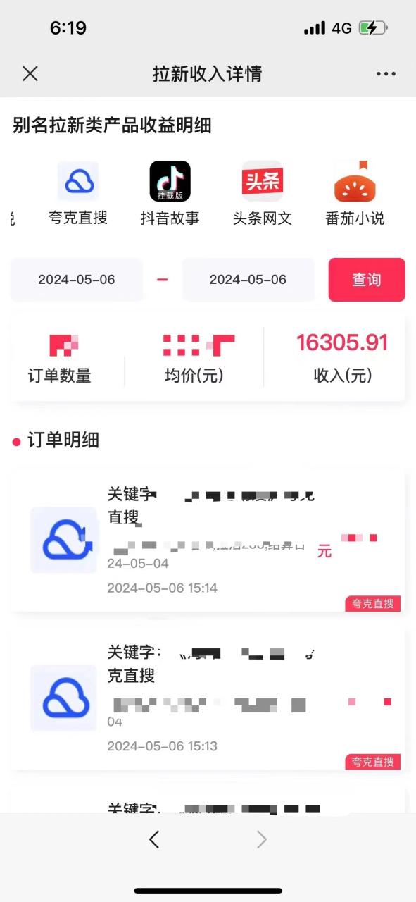 图片[3]-（10487期）抖音无人直播，结合网盘拉新，日入2万多，提现次日到账！新玩法不违规…-副业城