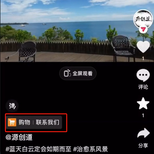 图片[2]-（10527期）抖音短视频引流导流最佳方案，视频左下角跳转微信，外面500一单，利润200+-副业城