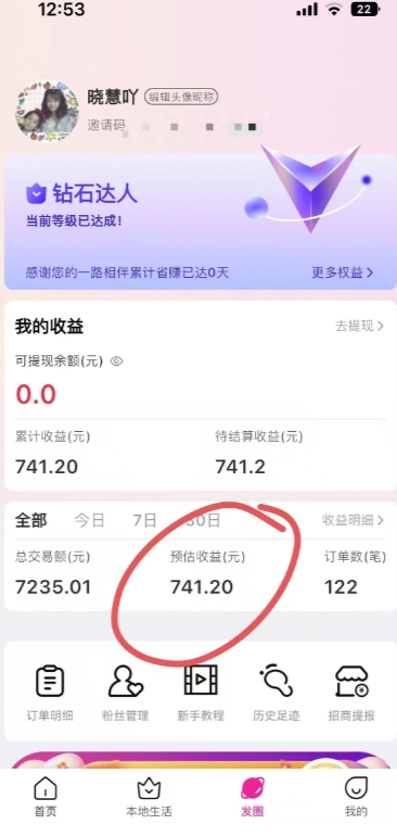 图片[2]-被动收益？1天4小时，3天搞了741.2元？这个玩法目前是风口！-副业城