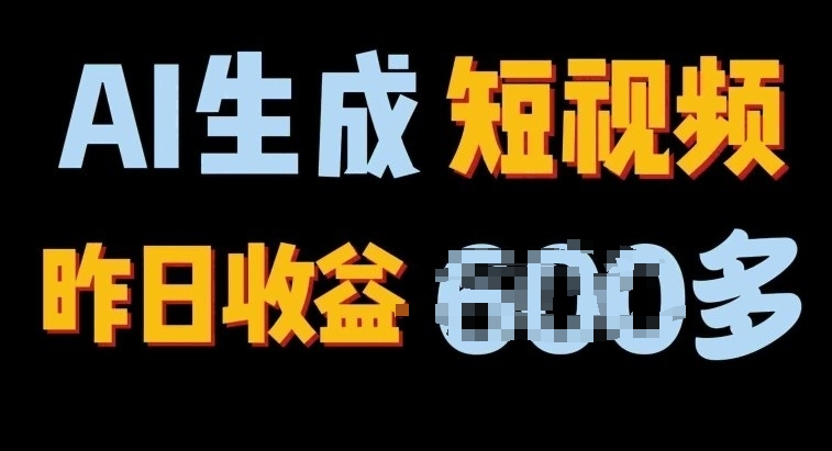 2024年终极副业，AI一键生成视频，每日只需一小时，教你如何轻松赚钱-副业城