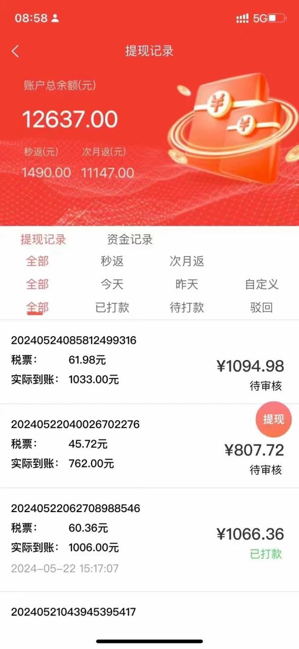 图片[3]-（10832期）最新流量卡代理掘金，复制粘贴日赚3000+，零成本零投入，新手小白有手就行-副业城