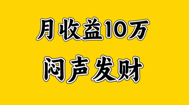 月入10万+，大家利用好马上到来的暑假两个月，打个翻身仗-副业城