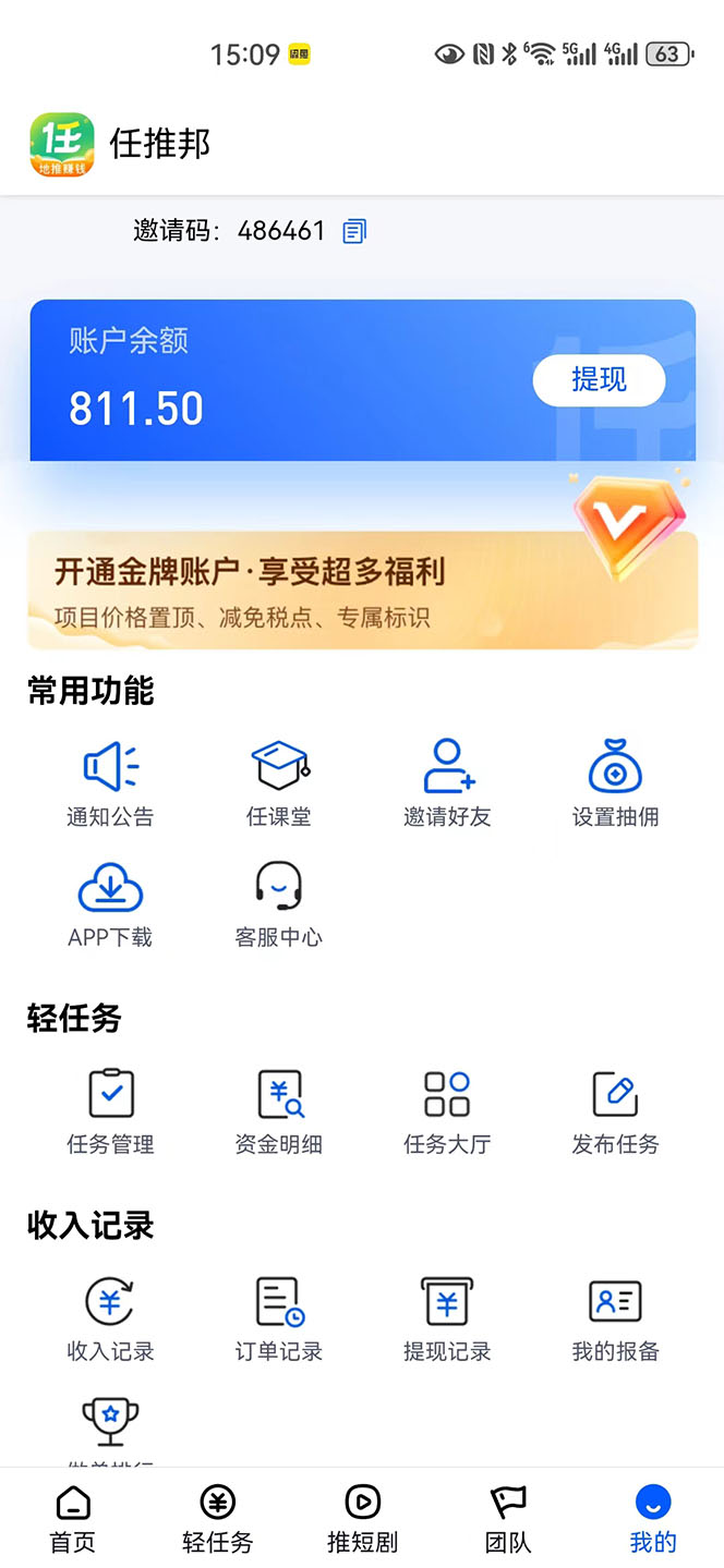图片[2]-（10927期）【新思路】短剧+网盘拉新，超简单，普通人每月躺赚1w+的小副业-副业城