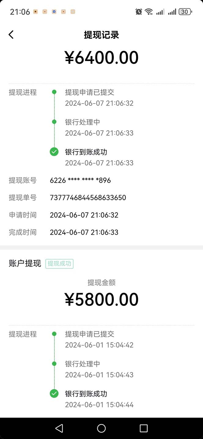 图片[2]-（11047期）只需要2张图片 每天变现4位数 小白 宝妈均可-副业城