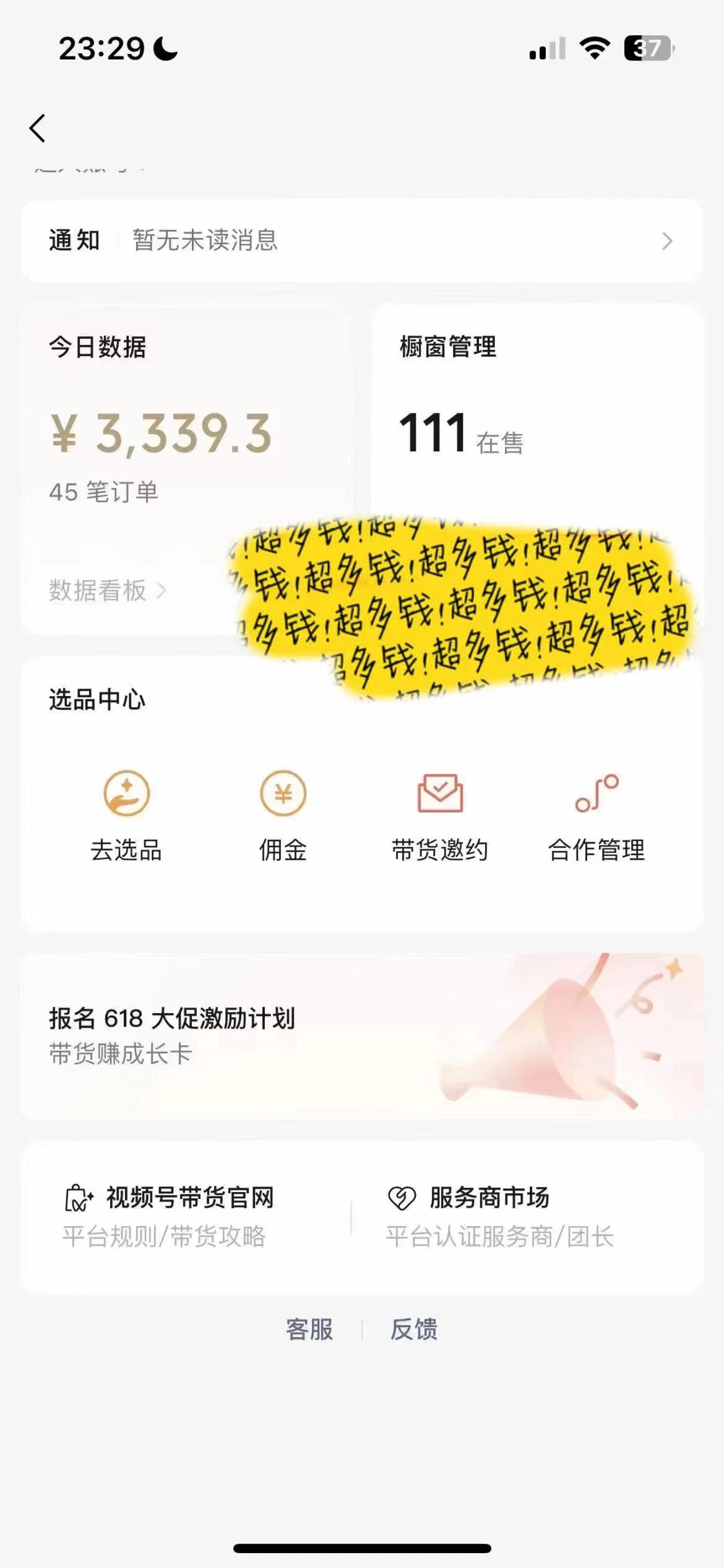 图片[2]-（11038期）视频号最火赛道——Ai带货条条爆款每日收入500-副业城