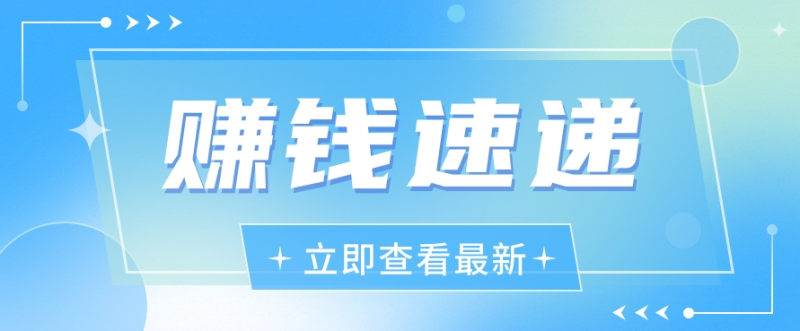 视频号历史人物赛道新玩法，20多个视频就有上百的收益，新手躺赚攻略-副业城