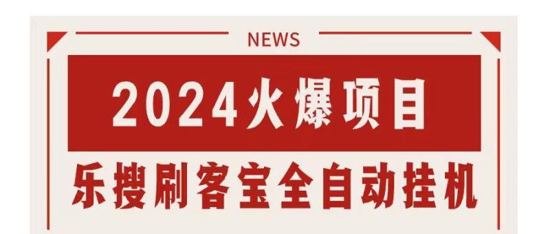 （11227期）搜索引擎全自动挂机，全天无需人工干预，单窗口日收益16+，可无限多开…-副业城