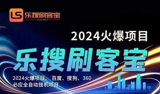 （11220期）自动化搜索引擎全自动挂机，24小时无需人工干预，单窗口日收益16+，可无限多开-副业城