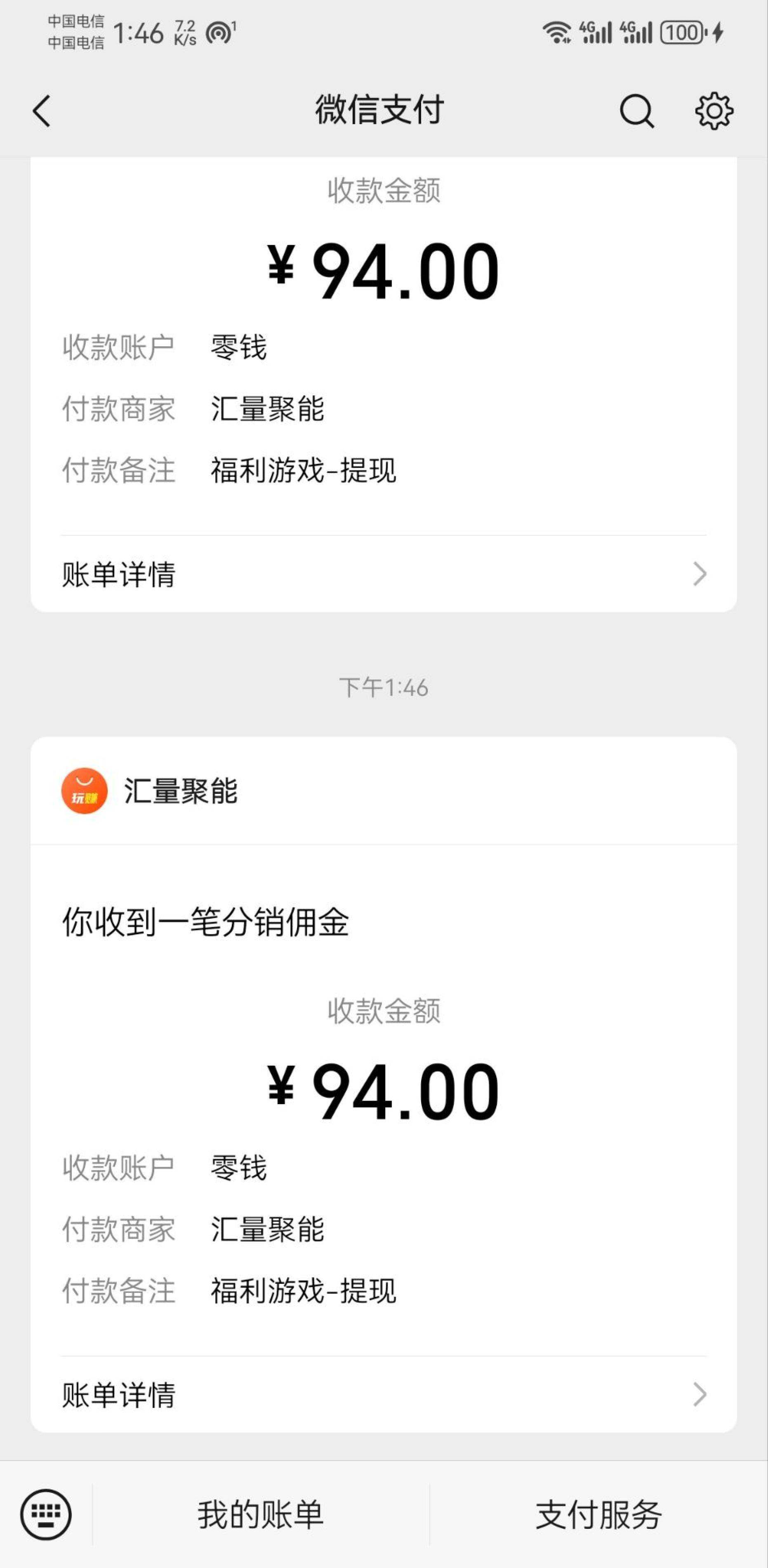 图片[2]-（11284期）新老平台看广告，单机暴力收益130-150＋，无门槛，安卓手机即可，操作…-副业城