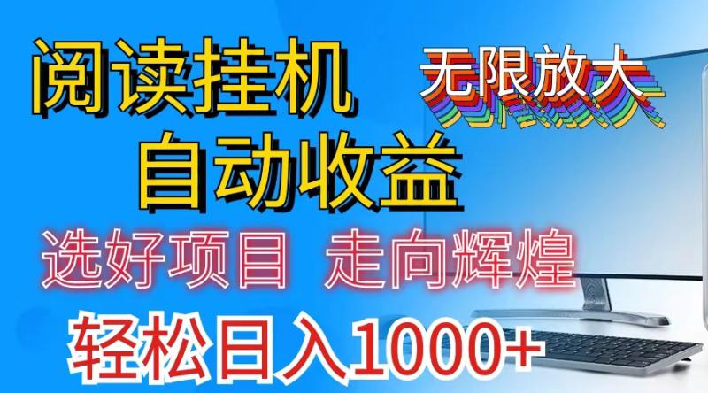 （11363期）全网最新首码挂机，带有管道收益，轻松日入1000+无上限-副业城