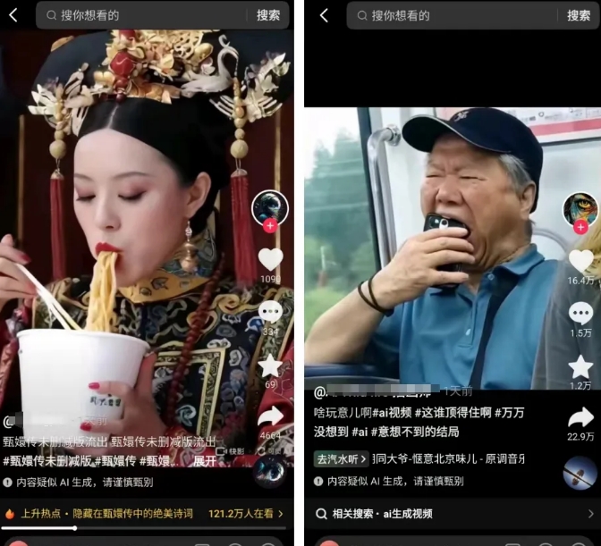 图片[2]-影视赛道新玩法，用AI做“影视名场面”恶搞视频，单个话题流量高达600W+-副业城