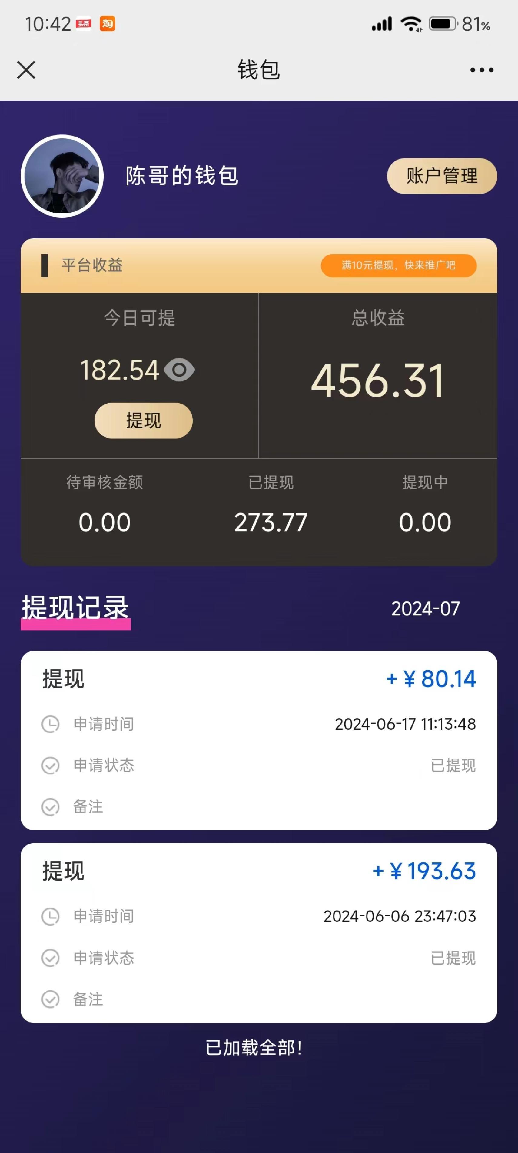 图片[2]-（11482期）每天10分钟 发发绿色视频 轻松日入100+ 无脑操作 轻松上手-副业城