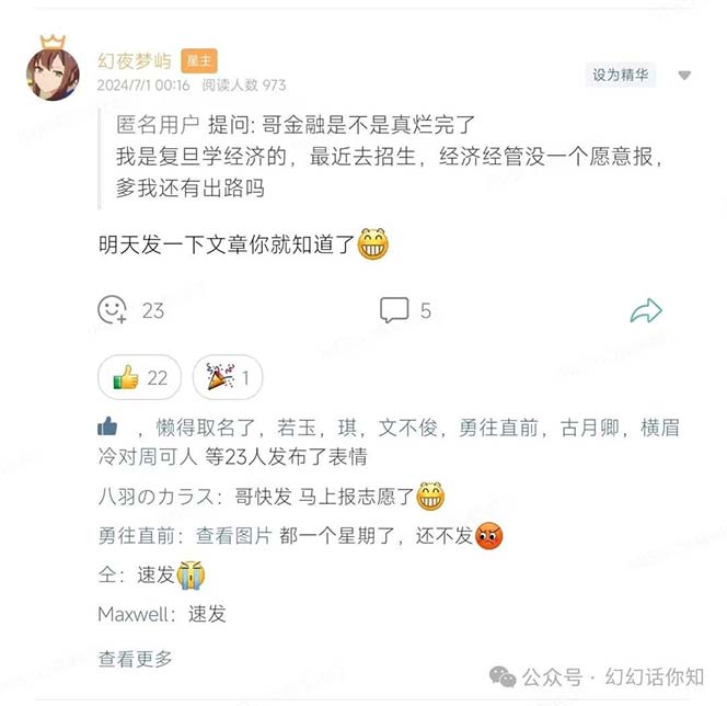 图片[2]-（11499期）某付费文章：金融行业有未来吗？普通人如何利用金融行业发财?(附财富密码)-副业城