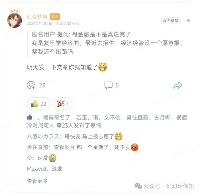 图片[2]-某付费文章：金融行业还有未来吗?普通人怎么利用金融行业发财?(附财富密码)-副业城