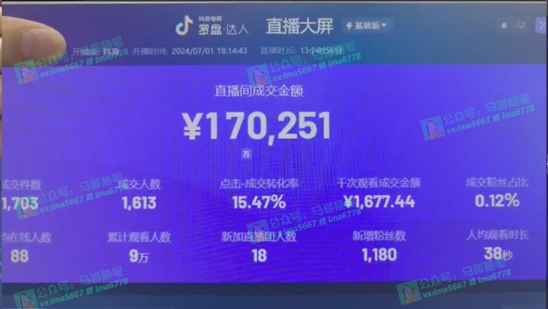 图片[3]-（11626期）抖音无人直播带货全流程（含防封、不实名开播、0粉开播技术）-副业城