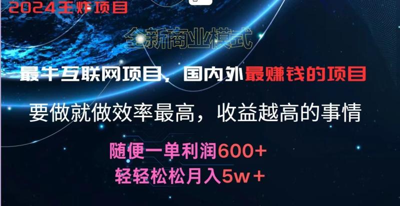 2024暑假闲鱼小红书暴利项目，简单无脑操作，每单利润最少500+，轻松月入5万+-副业城