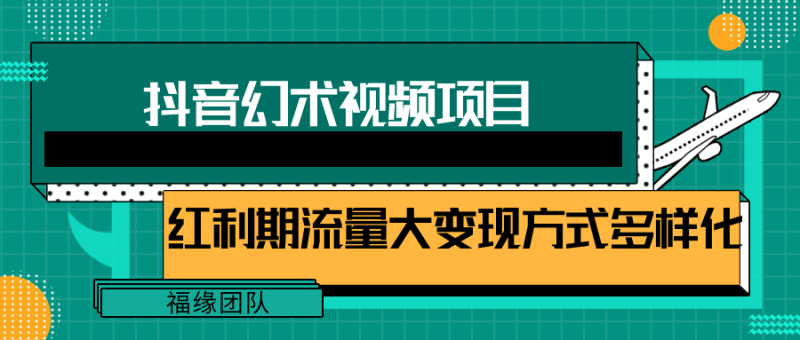 短视频流量分成计划，学会这个玩法，小白也能月入7000+【视频教程，附软件】-副业城