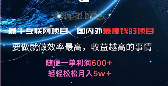 （11755期）2024暑假闲鱼小红书暴利项目，简单无脑操作，每单利润最少500+，轻松月入5W+-副业城