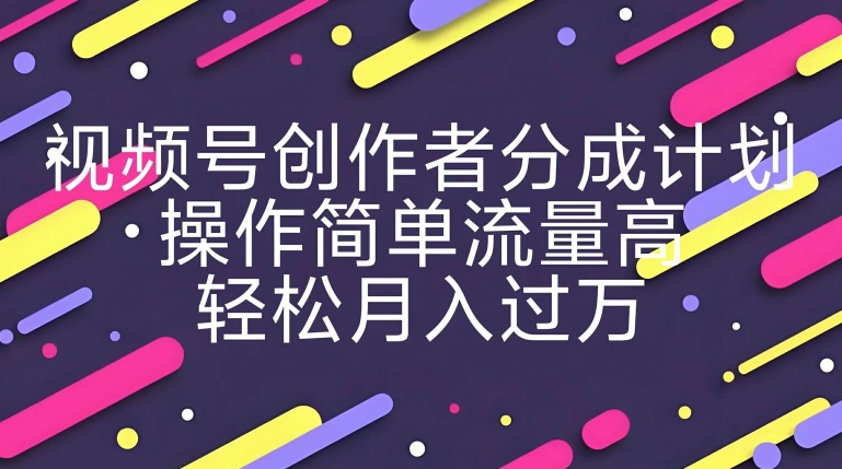 视频号创作者分成计划，YouTube搬运极限运动集锦，操作简单流量高，轻松月入过w-副业城