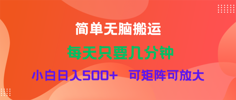 （11845期）蓝海项目  淘宝逛逛视频分成计划简单无脑搬运  每天只要几分钟小白日入500+ 可矩阵可放大-副业城