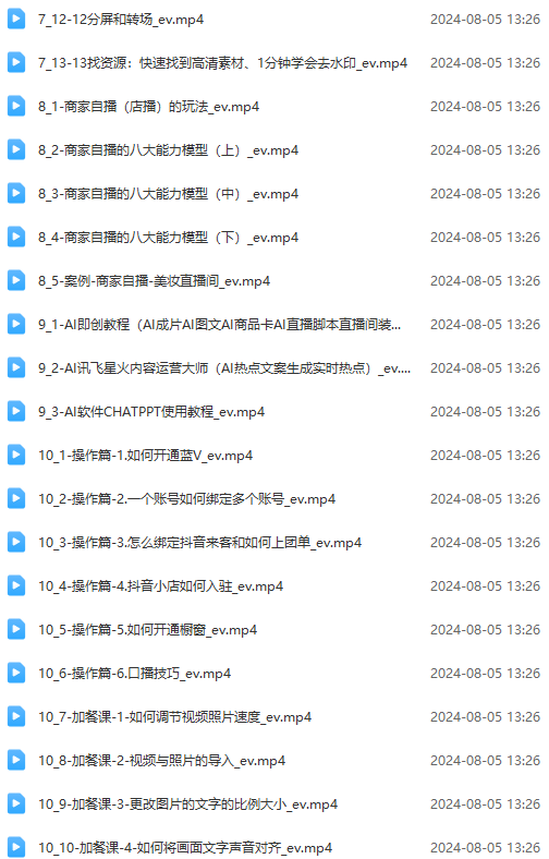 图片[4]-（11991期）实体店老板获客特训营：认知、定位、文案、矩阵、直播、AI等（72节）-副业城
