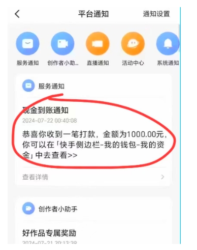 图片[2]-用黑科技既能零撸快手又能赚差价，10分钟轻松搞定1100+-副业城