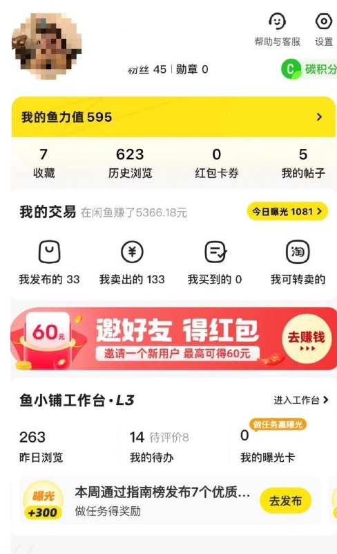 图片[4]-用黑科技既能零撸快手又能赚差价，10分钟轻松搞定1100+-副业城