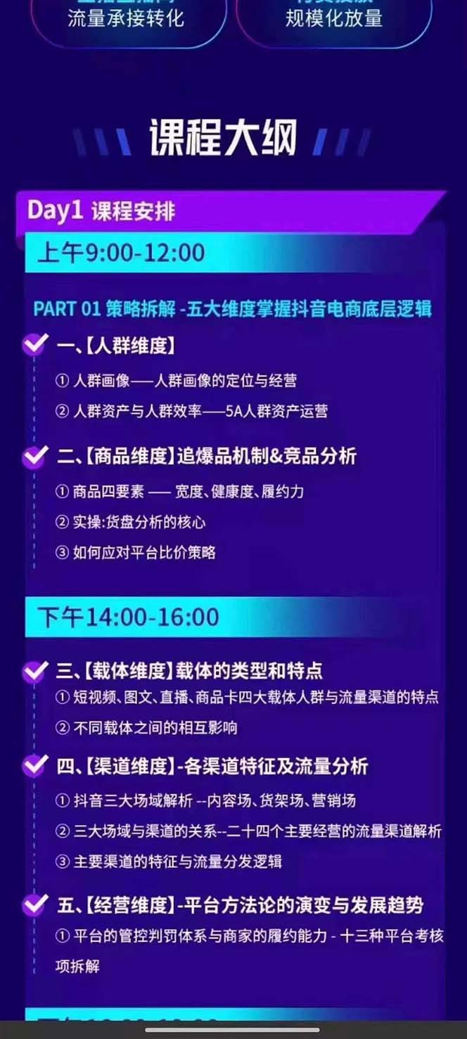 图片[2]-抖音整体经营策略，各种起号选品等，录音加字幕总共17小时-副业城