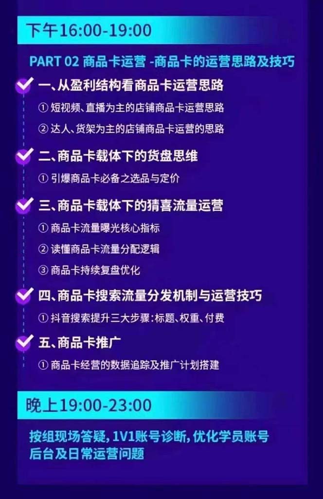 图片[3]-抖音整体经营策略，各种起号选品等，录音加字幕总共17小时-副业城