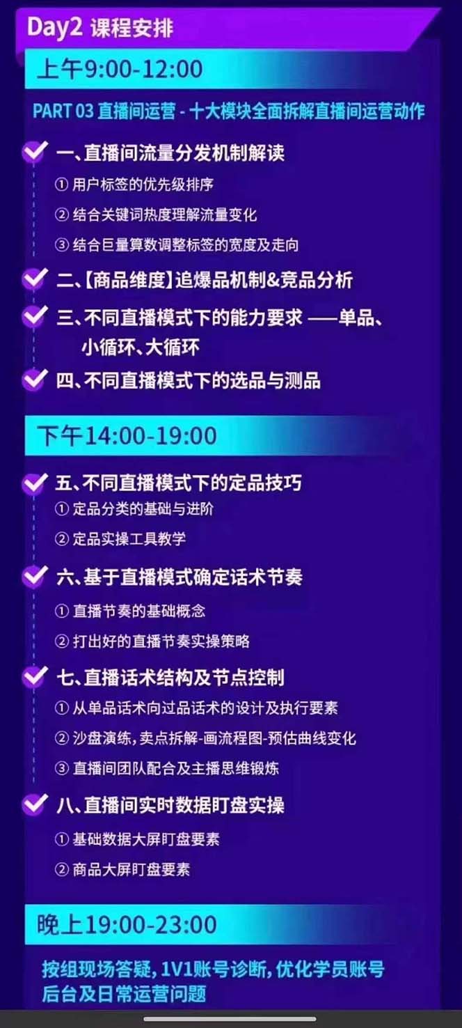 图片[4]-（12081期）抖音整体经营策略，各种起号选品等  录音加字幕总共17小时-副业城