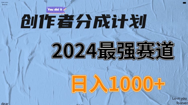 视频号创作者分成计划，下半年全新赛道，稳过原创，小白落地实操教学-副业城