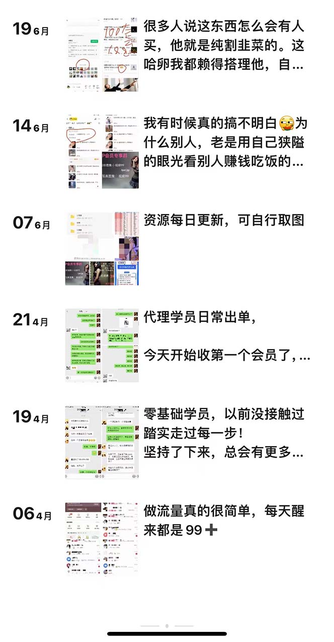 图片[3]-（12220期）写真套图项目：抄作业可以获利的项目。招代理，招会员，无限裂变变现-副业城