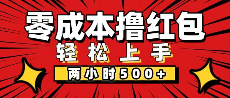 （12209期）非常简单的小项目，一台手机即可操作，两小时能做到500+，多劳多得。-副业城