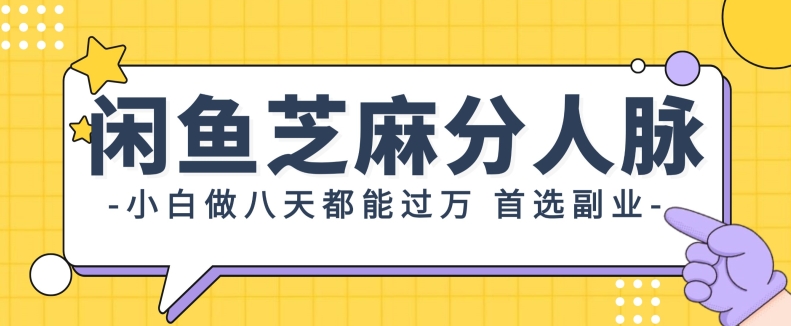 支付宝芝麻分新玩法，0投入，0门槛，只需要每天发一下商品即可-副业城