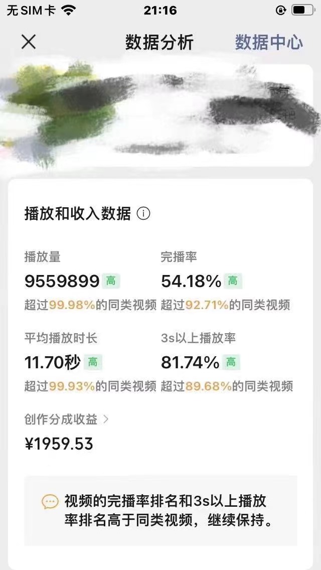 图片[2]-（12270期）视频号创作者分成 ai制作民间故事 新手小白10分钟制作高质量视频 日入2000-副业城