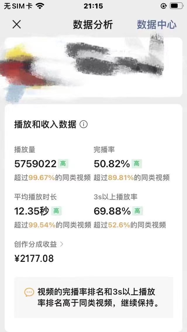 图片[3]-（12270期）视频号创作者分成 ai制作民间故事 新手小白10分钟制作高质量视频 日入2000-副业城