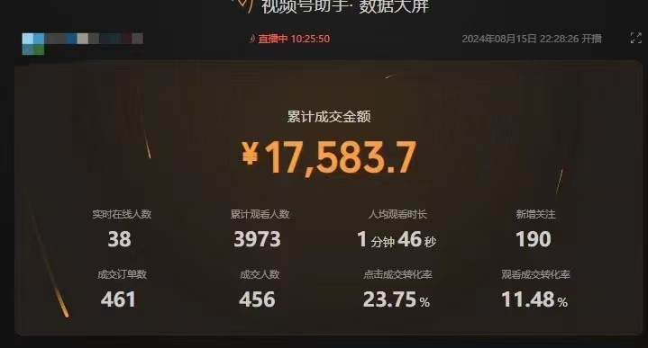 图片[2]-（12318期）最新视频号技术流带货，只需无脑读话术直播，小白单场直播纯收益也能轻松收入3000+-副业城