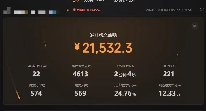 图片[3]-（12318期）最新视频号技术流带货，只需无脑读话术直播，小白单场直播纯收益也能轻松收入3000+-副业城