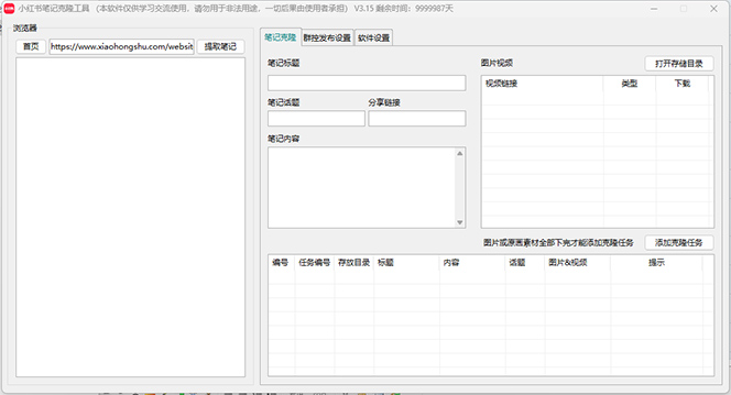 图片[2]-（12428期）抖音自动截流玩法，利用一个软件自动采集、评论、点赞、私信，全域引流-副业城