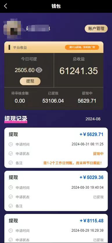 图片[2]-（12433期）只动手不动脑，每天发发视频，日入500+-副业城