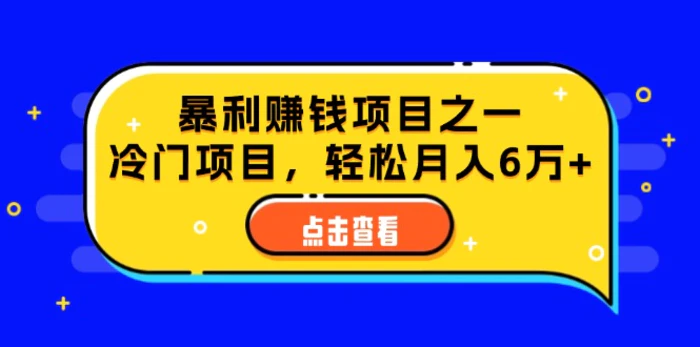 （12540期）视频号最新玩法，老年养生赛道一键原创，内附多种变现渠道，可批量操作-副业城