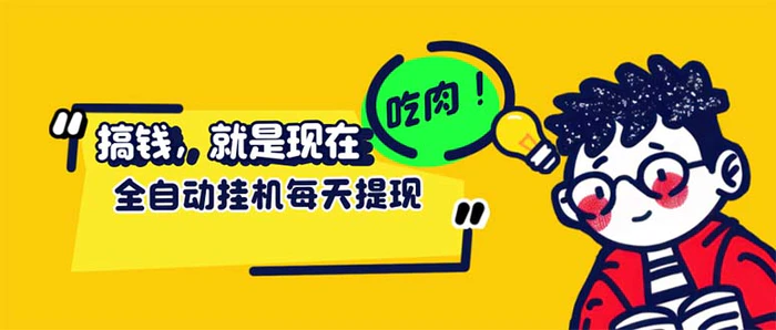 （12562期）最新玩法 头条挂机阅读 全自动操作 小白轻松上手 门槛极低仅需一部手机…-副业城