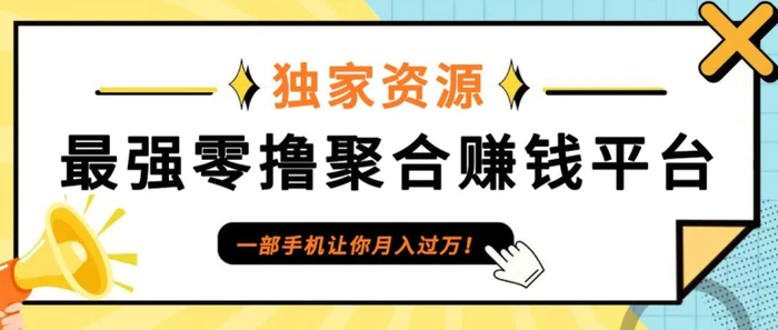 0撸首码，单日单机100+，APP应用市场下载冲量，可每日重复!-副业城