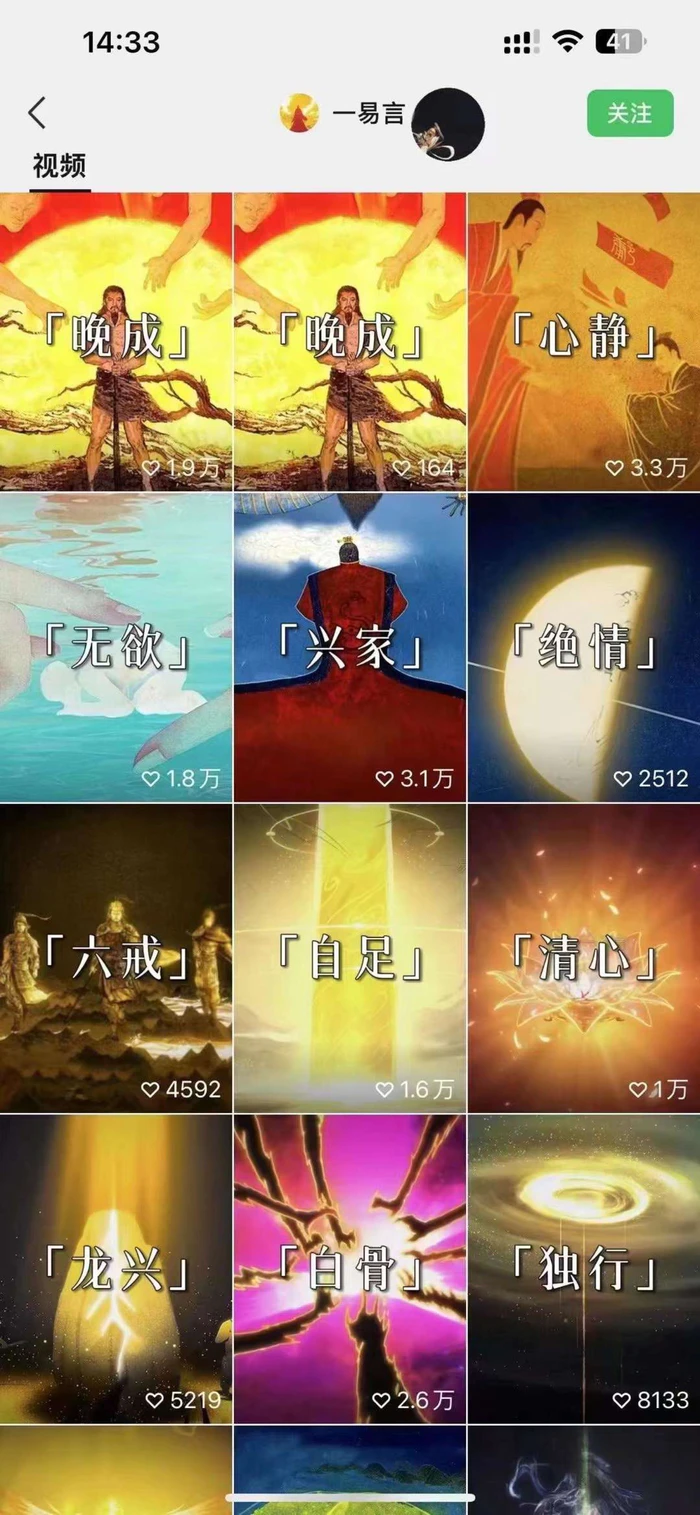 图片[2]-国学短视频混剪项目，快速涨粉、视频号分成、日入300+，抖音快手小红书-副业城