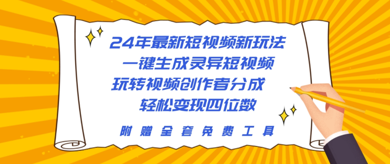 （12672期）小白不懂英语也能赚美金，日入300+超简单，详细教程解读-副业城